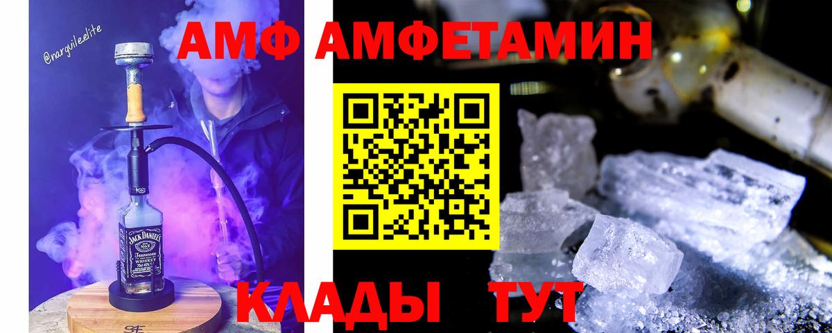 АМФ  АМФ 98%  Вход с VPN  Дубна 