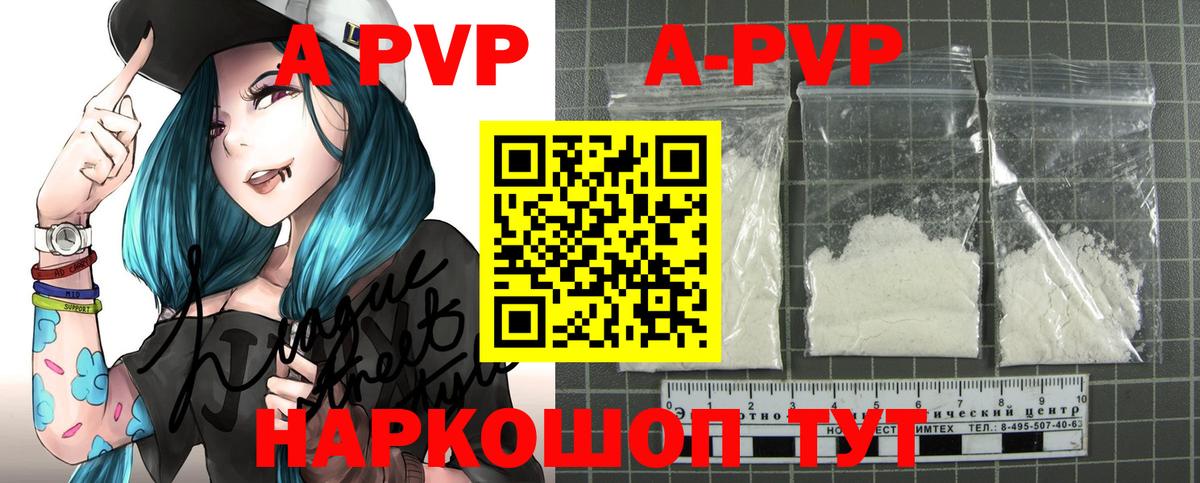 Alpha-PVP Crystall  Вход с VPN  A PVP  Alfa_PVP СК КРИС  Дубна 