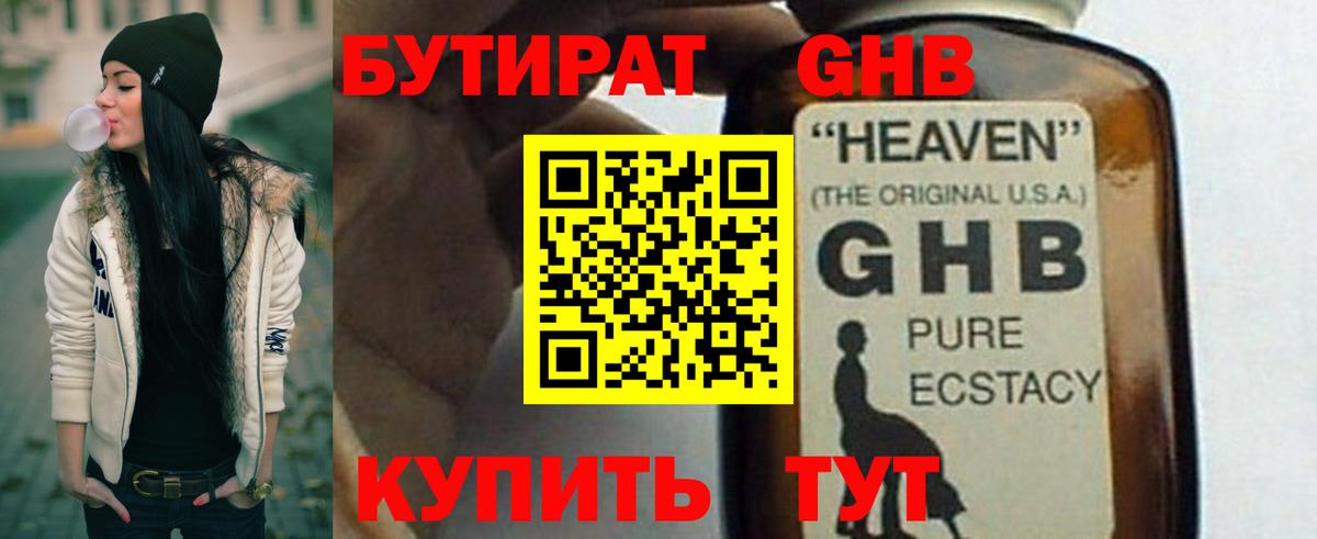 БУТИРАТ оксана  Вход с VPN  Дубна 