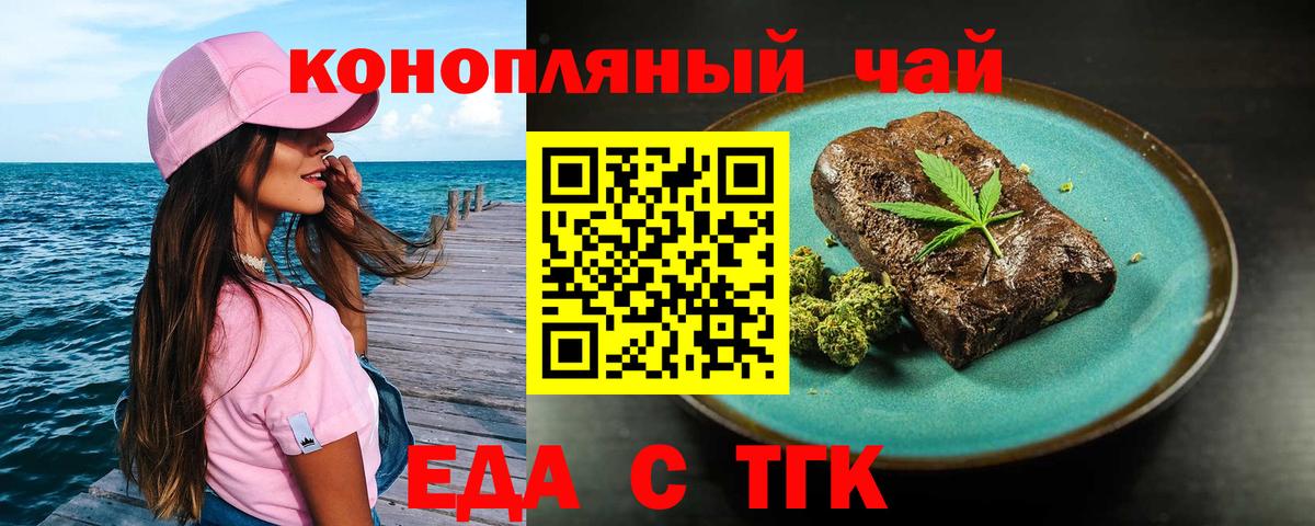 Cannafood конопля  Вход с VPN  Дубна 