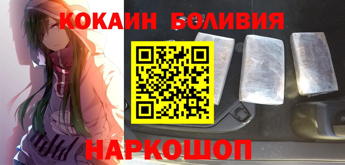 КОКАИН FishScale  COCAIN  Дубна  Кокаин Боливия  Вход с VPN 