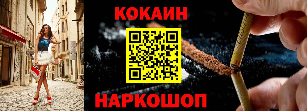 Cocaine 98% Дубна