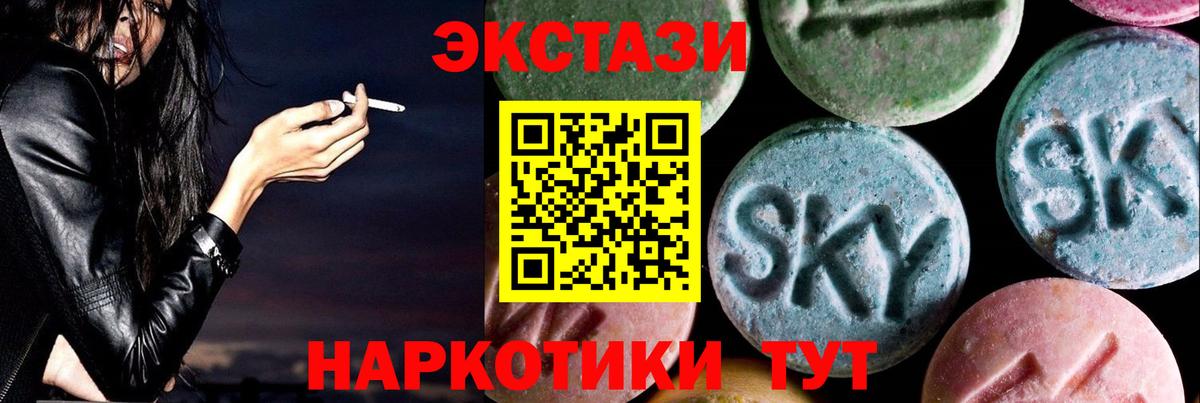 Экстази Philipp Plein  Вход с VPN  Дубна  Ecstasy таблы 