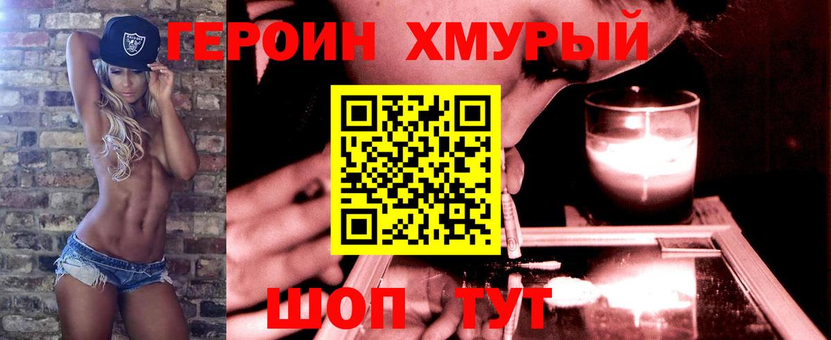 Героин афганец  Героин  Дубна  Вход с VPN 