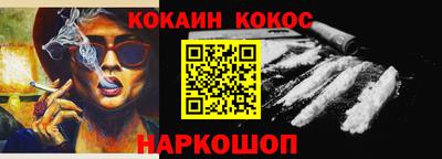 кокаин премиум Шебекино