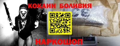 кокаин премиум Шебекино