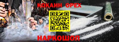 кокаин премиум Шебекино