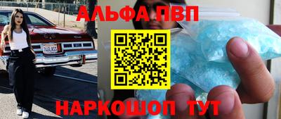 эйфоретик Шелехов