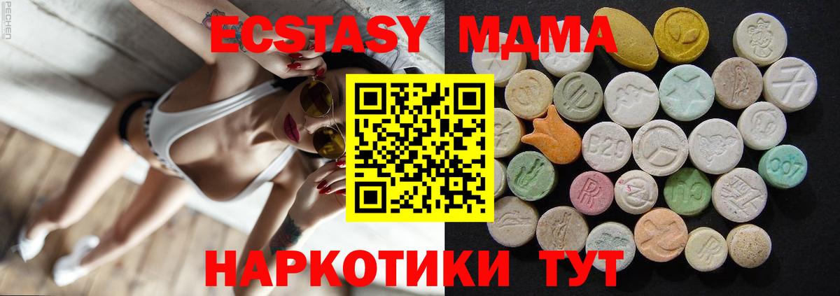 МДМА crystal  MDMA кристаллы  МДМА  Вход с VPN  Дубна 