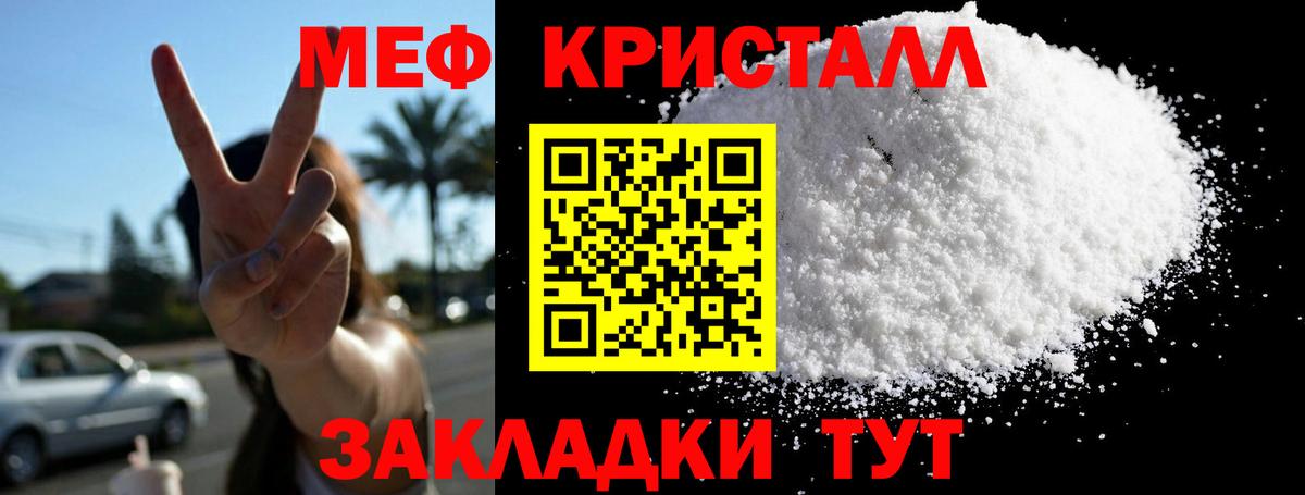 Мефедрон  МЕФ 4 MMC  Дубна  Вход с VPN  Мефедрон мяу мяу 
