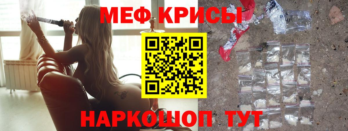 Меф Дубна