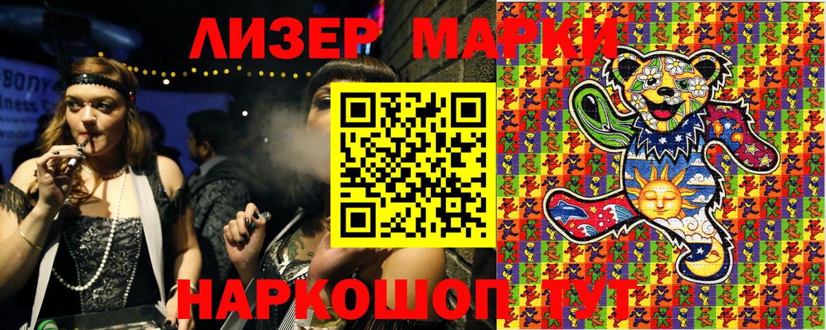 Марки 25I-NBOMe  Марки NBOMe 1,5мг  Марки NBOMe 1,5мг  Вход с VPN  Дубна 
