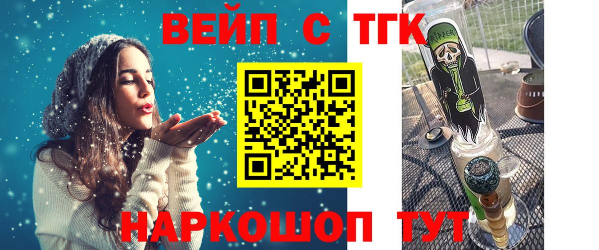 Дубна  ОМГ ОМГ рабочий сайт  Вход с VPN  Дистиллят ТГК гашишное масло  Дистиллят ТГК Wax 